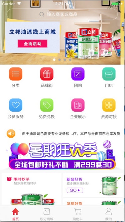 奥美丽亚