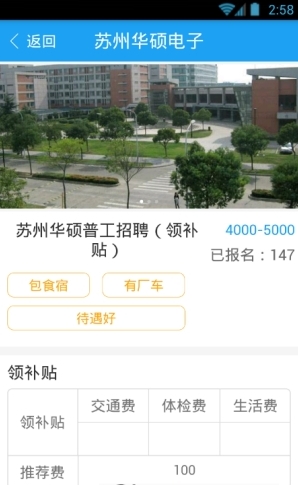 工作共享