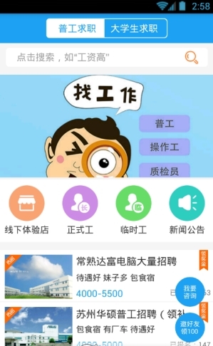 工作共享