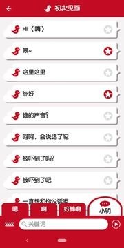 抱抱啾