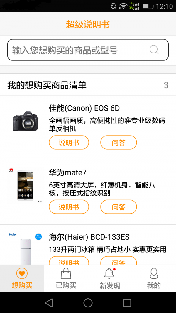 超级说明书