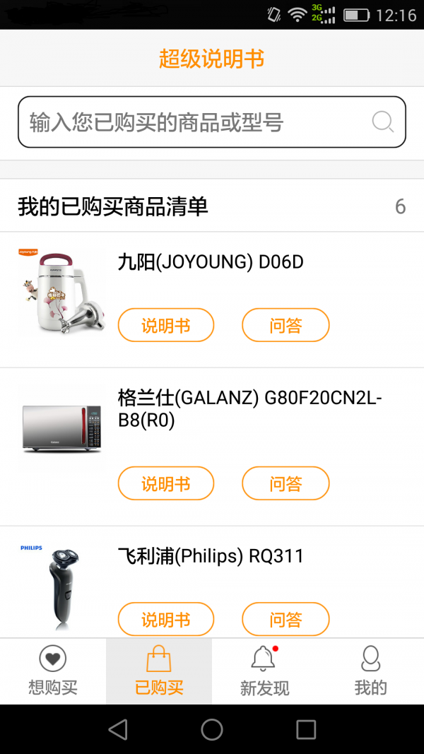 超级说明书