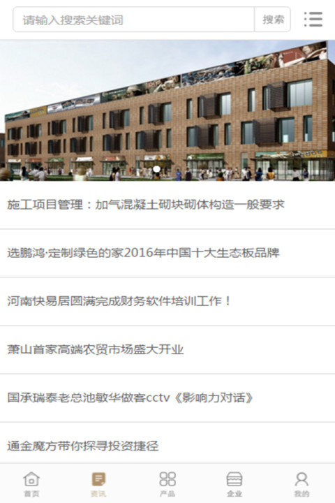 温州人商铺