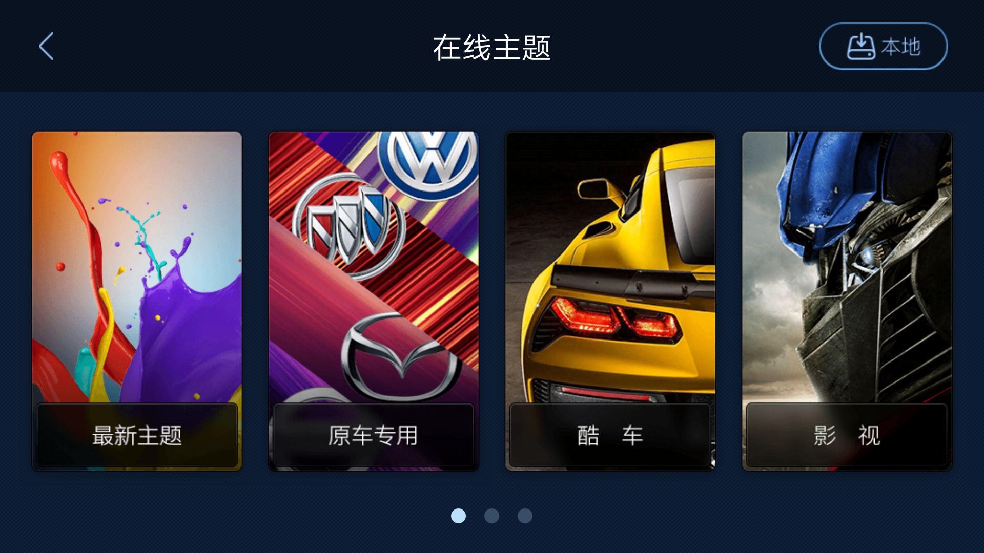 xui车载桌面去水印版