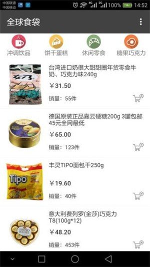 全球辣妈时代