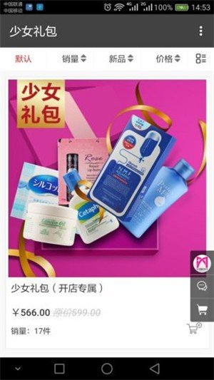 全球辣妈时代