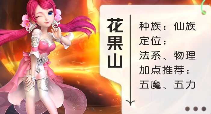 梦幻西游力地方选什么角色