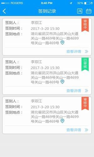 警务一点通