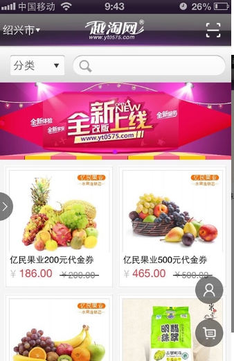 越淘网