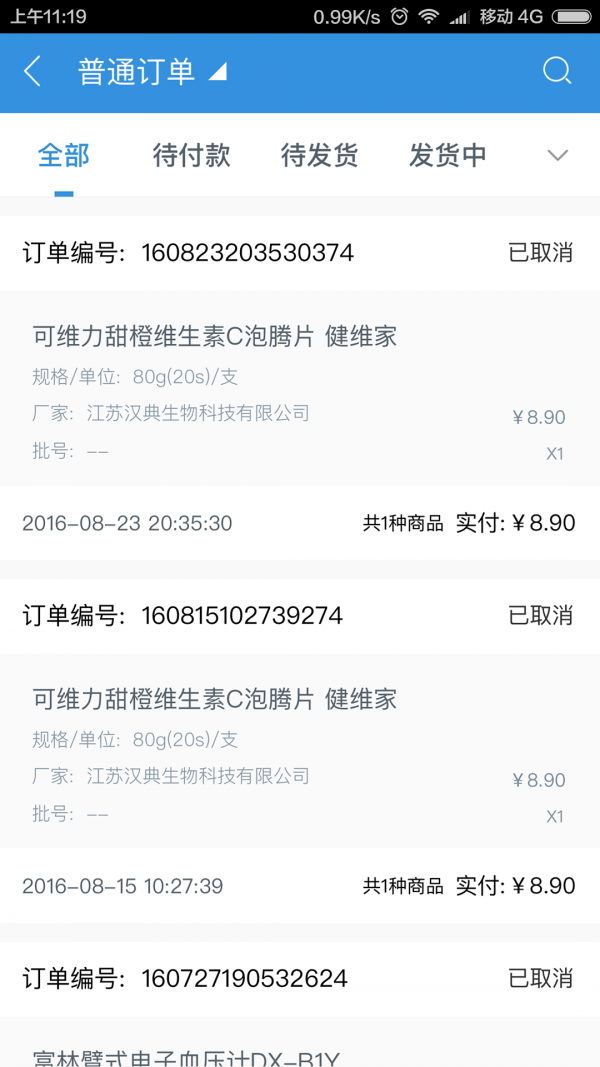 太极云商