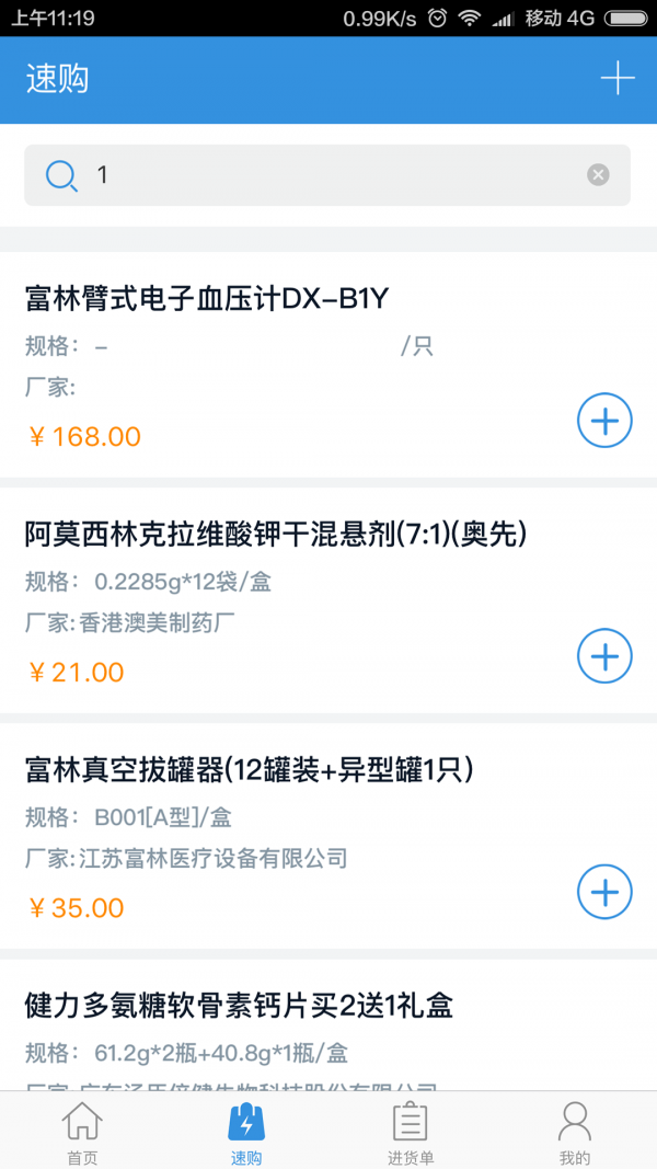 太极云商