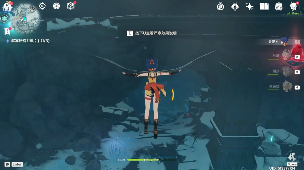 原神萤石洞窟的冰怎么破