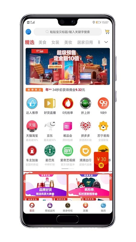 挑劵