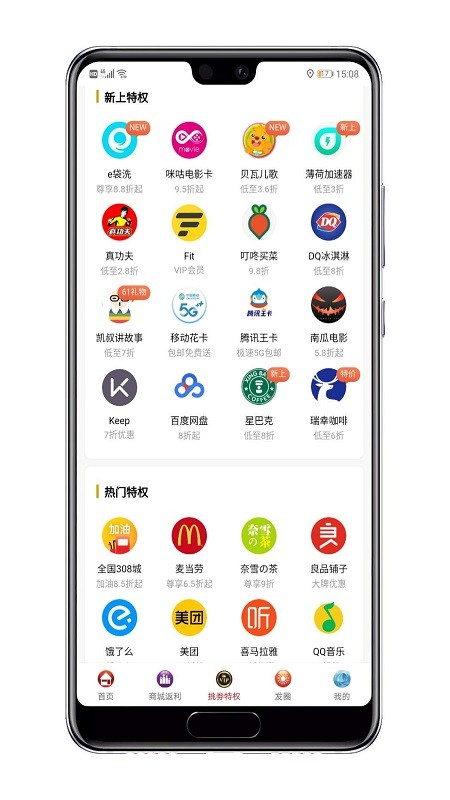 挑劵
