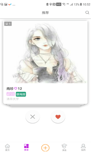 探萌