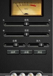超级变音大师
