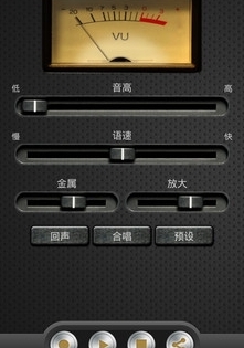 超级变音大师