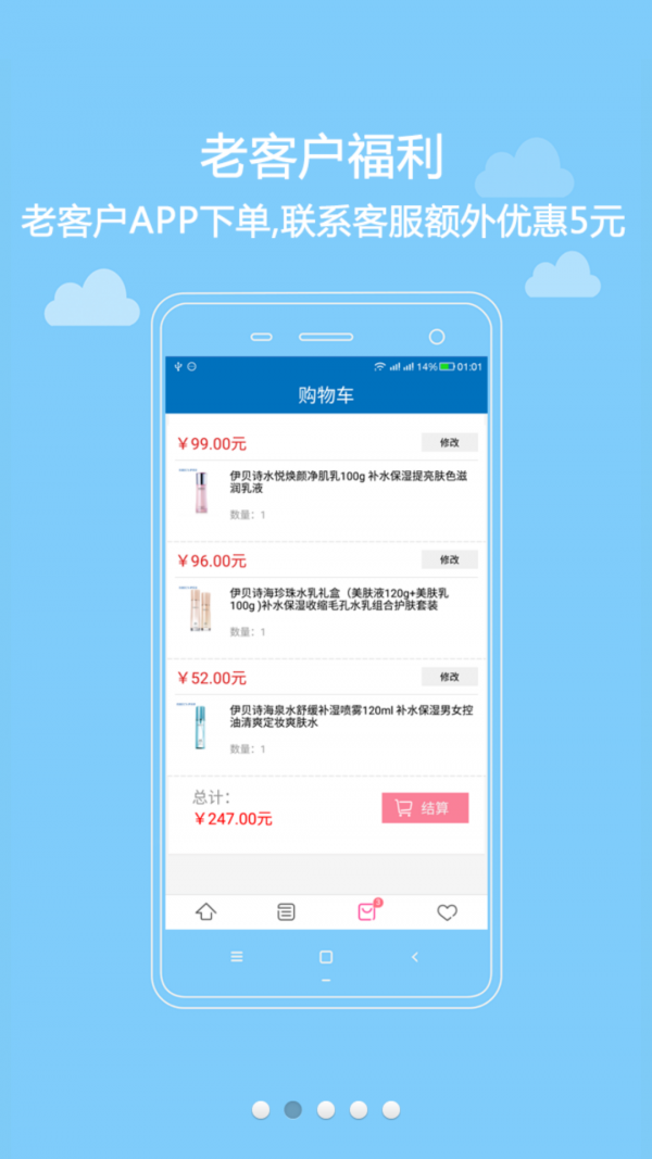 伊贝诗商城