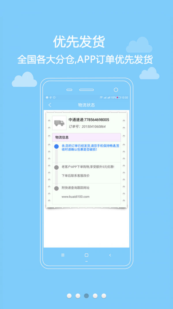 伊贝诗商城