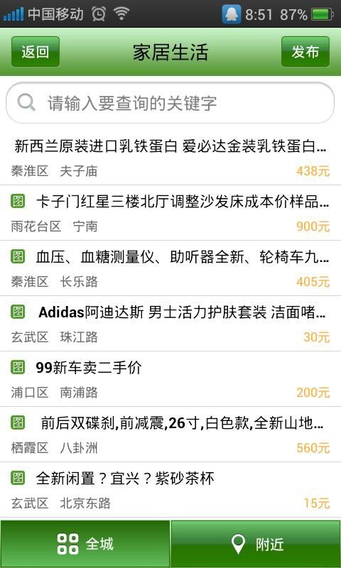 二手货网