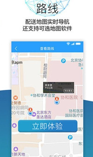 乙马配送中心