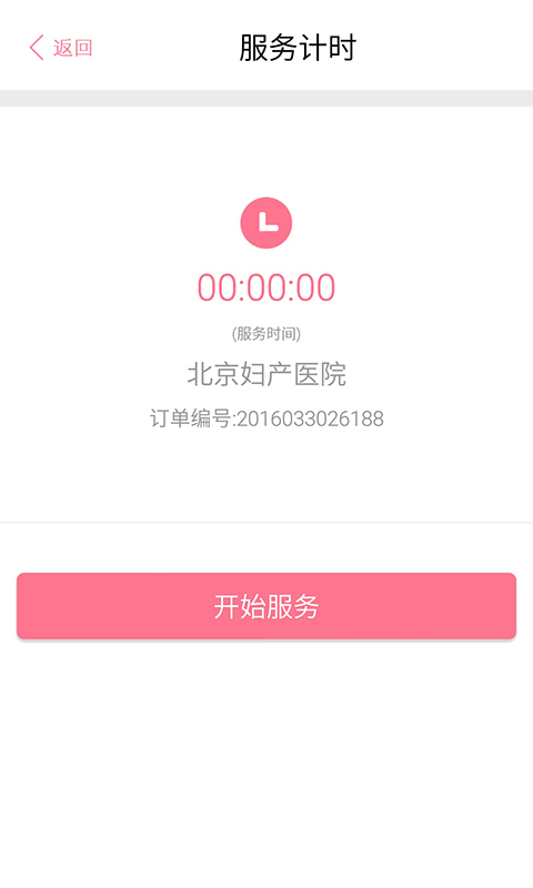 19派陪诊