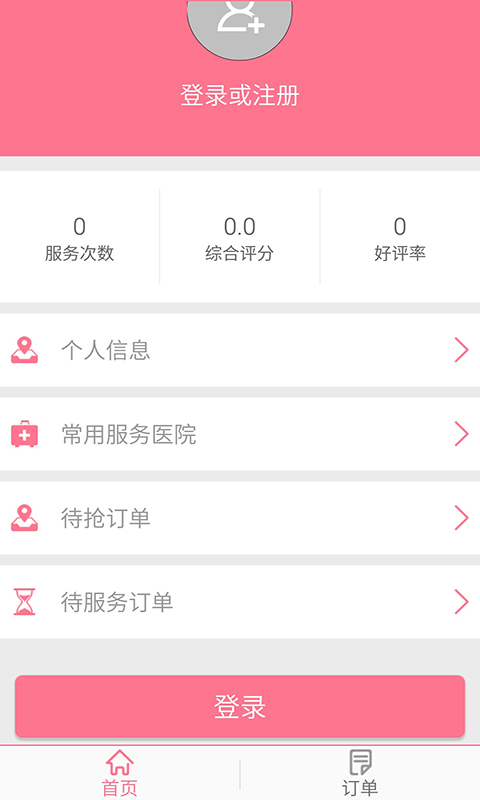 19派陪诊