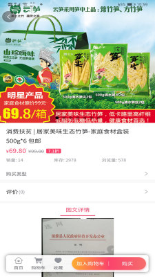 东西优选网