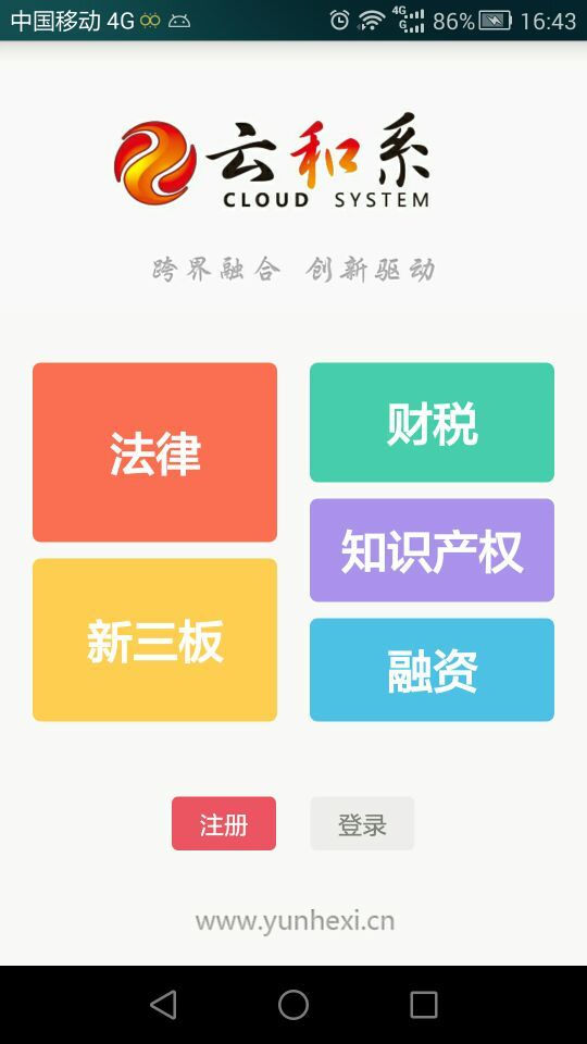 云和系服务