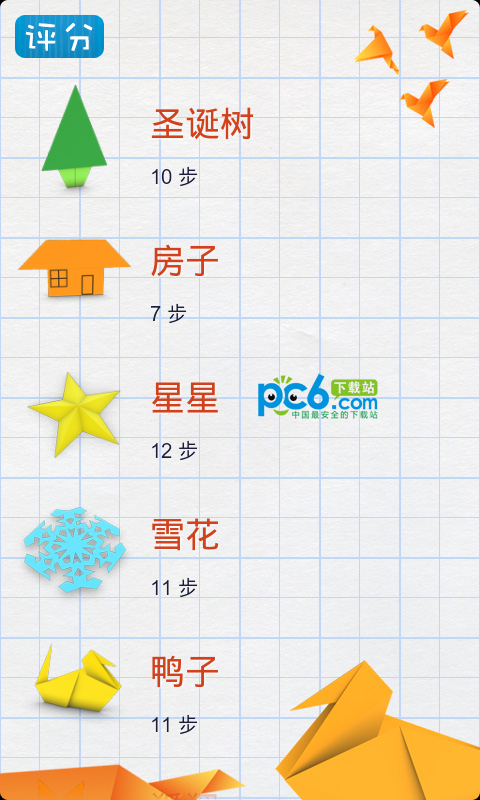 教你折纸