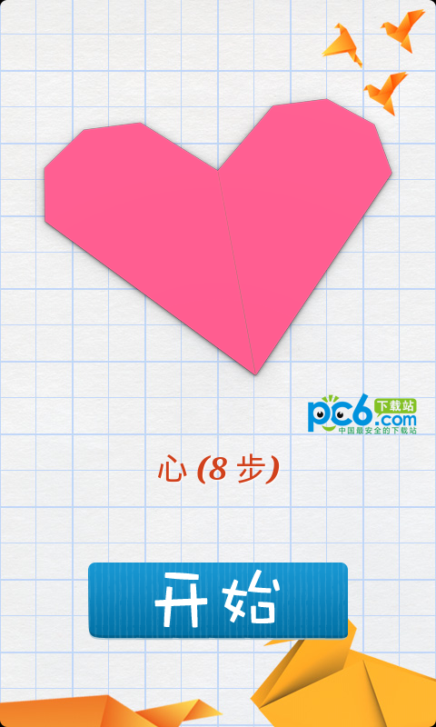 教你折纸
