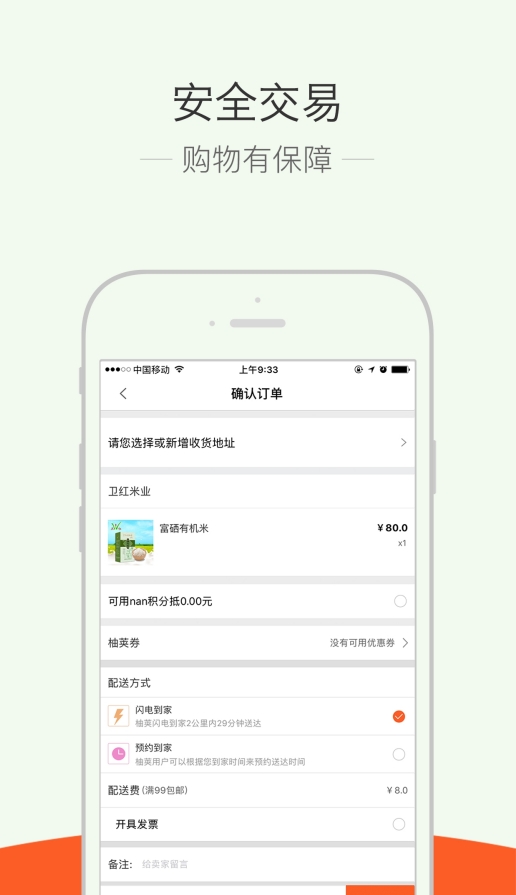 柚荚