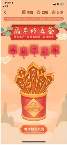 抖音缺德导航
