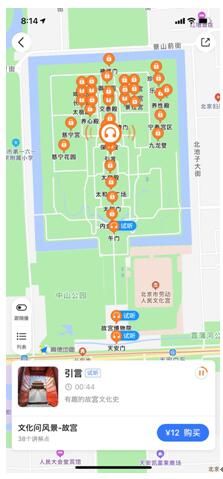 抖音缺德导航
