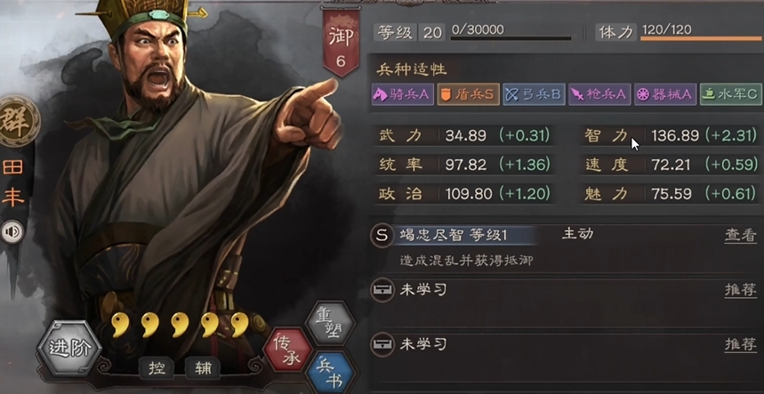 三国志战略版田丰兀突骨如何搭配