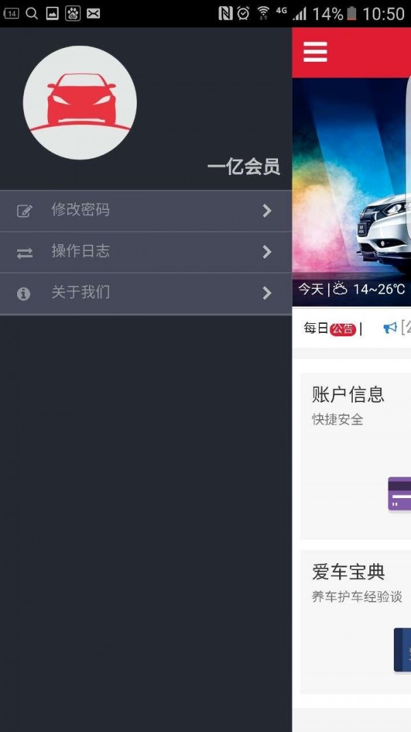 一亿会员