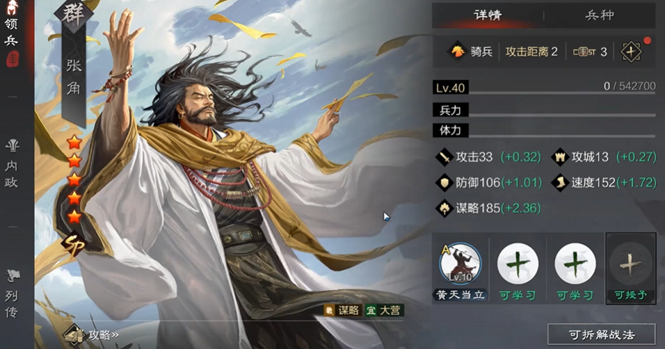 率土之滨前期怎么搭配