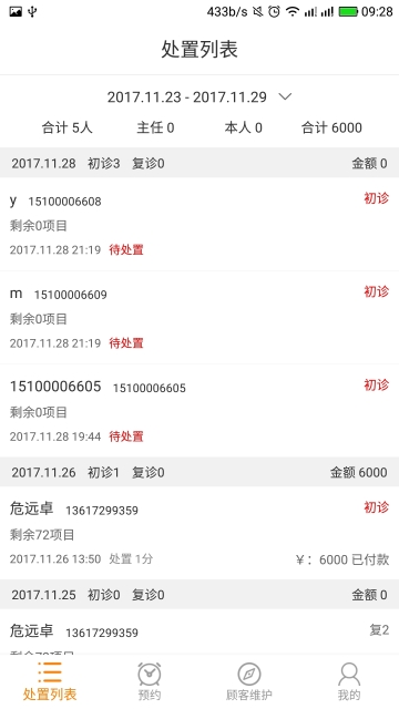 星辰美疗