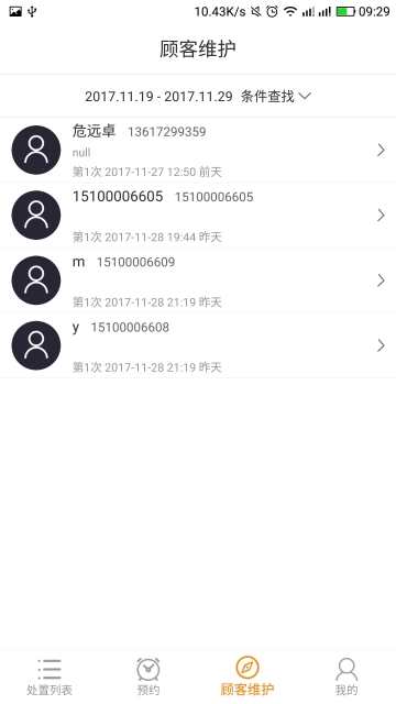 星辰美疗