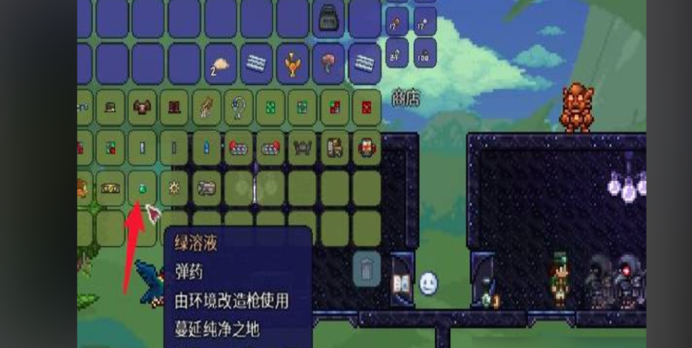 泰拉瑞亚怎么获得净化粉