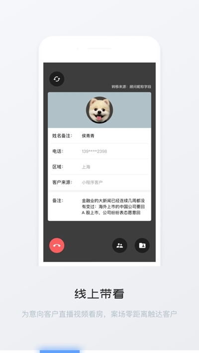 e看房