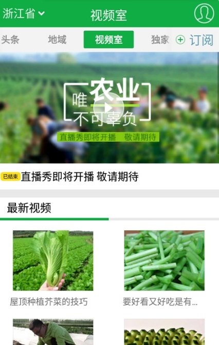 黄石农业网