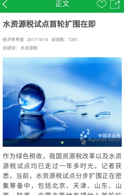 黄石农业网