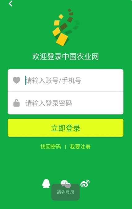 黄石农业网