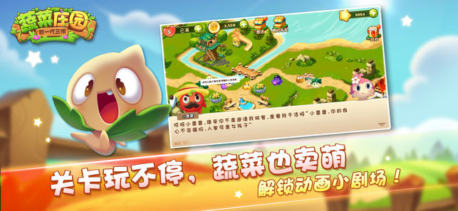 爱奇艺蔬菜庄园