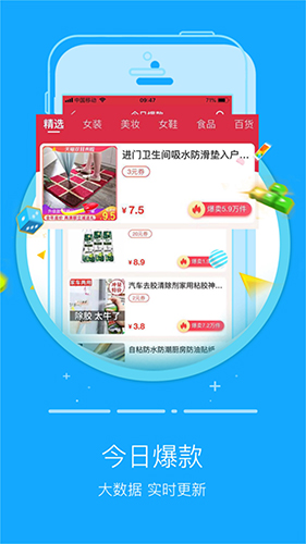 闪蜜