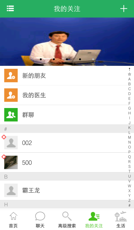 好医帮
