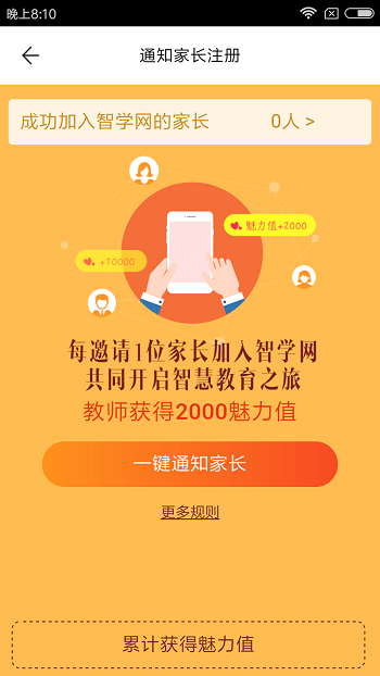 智讯教师端