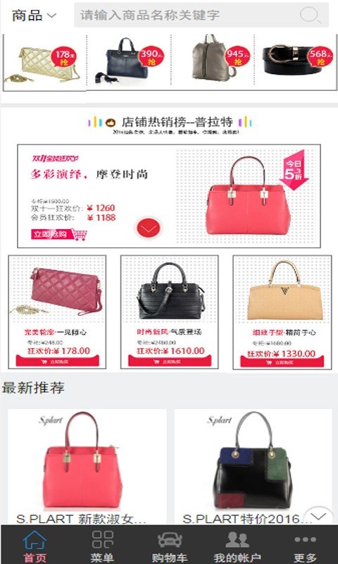 普拉特