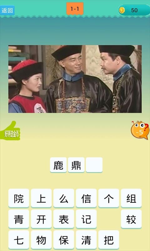 欢乐猜电视剧